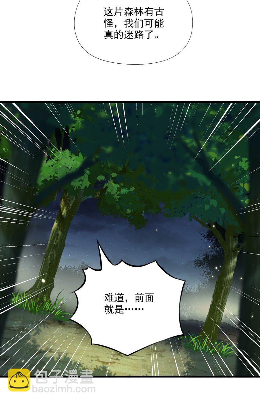 10 第十话 会很温柔的解决的(1/2)-第10话
