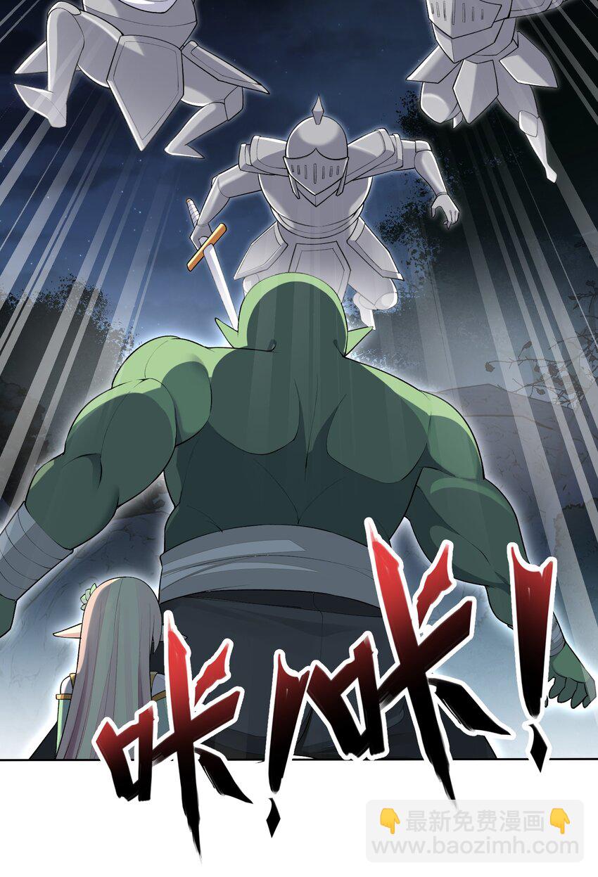 10 第十话 会很温柔的解决的(1/2)-第10话