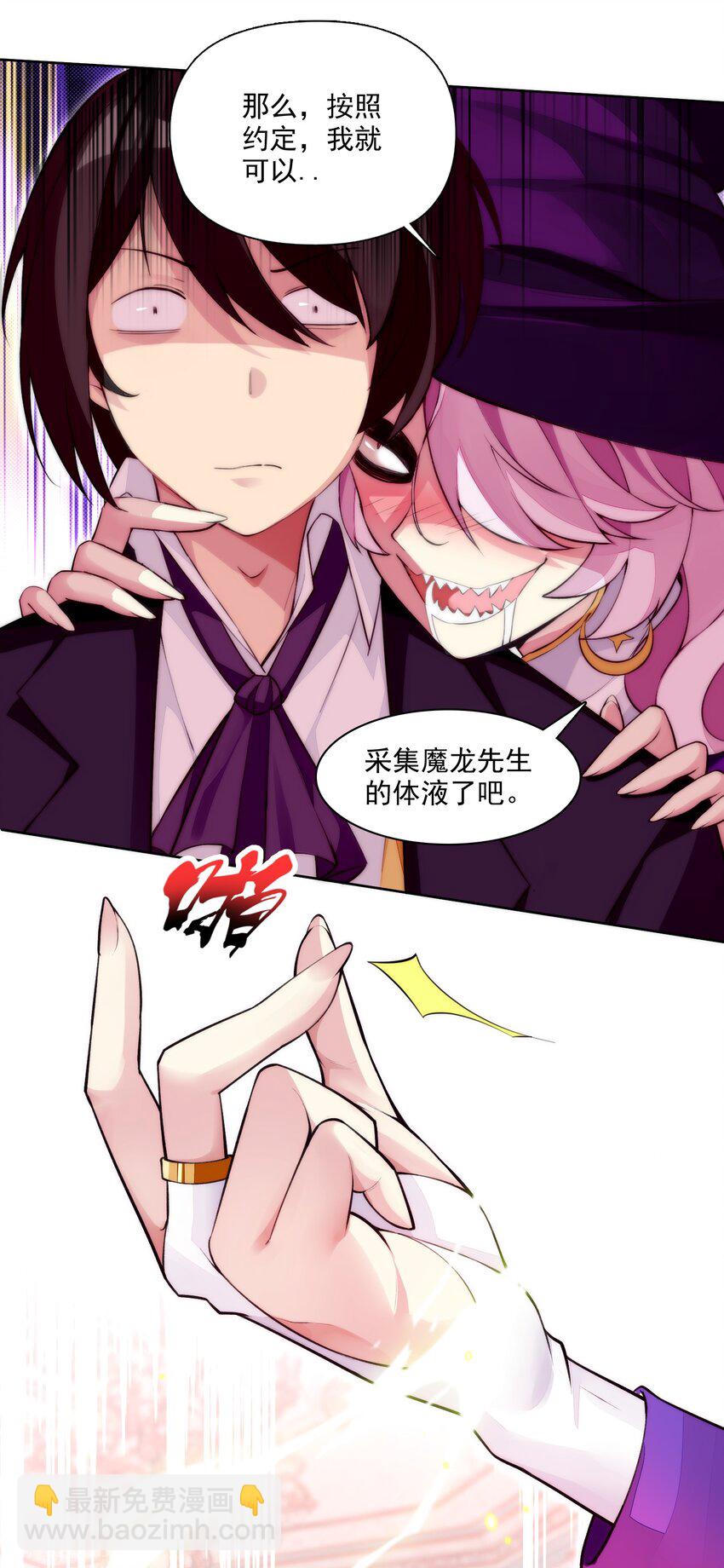 10 第十话 会很温柔的解决的(1/2)-第10话