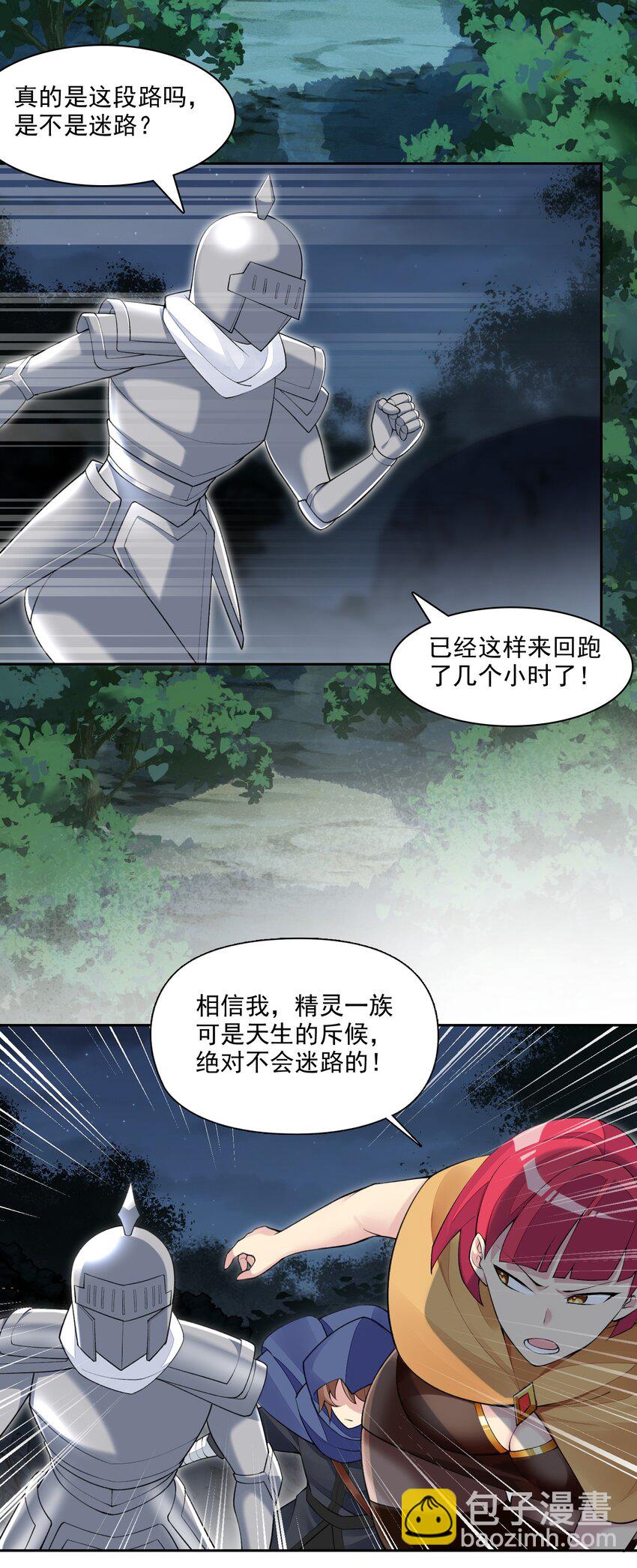 10 第十话 会很温柔的解决的(1/2)-第10话