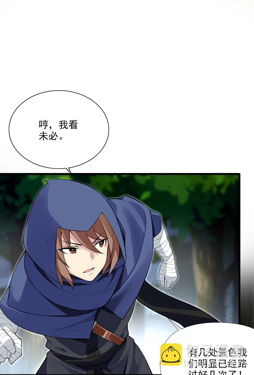 10 第十话 会很温柔的解决的(1/2)-第10话