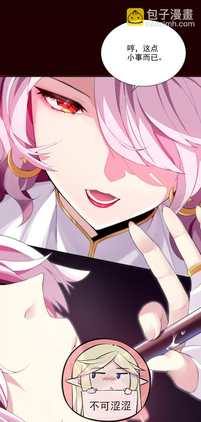 12 竟然这么刺激！？(1/2)-第12话