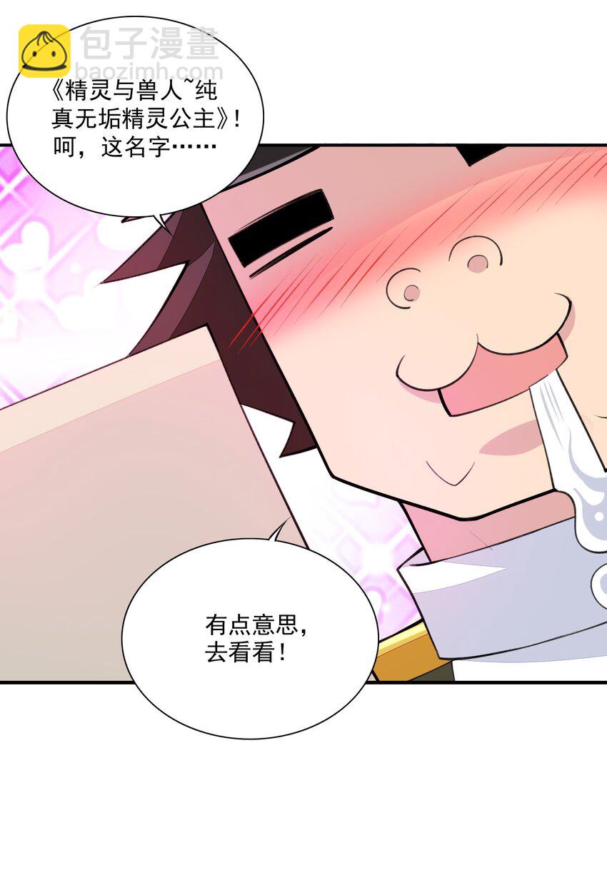 12 竟然这么刺激！？(1/2)-第12话