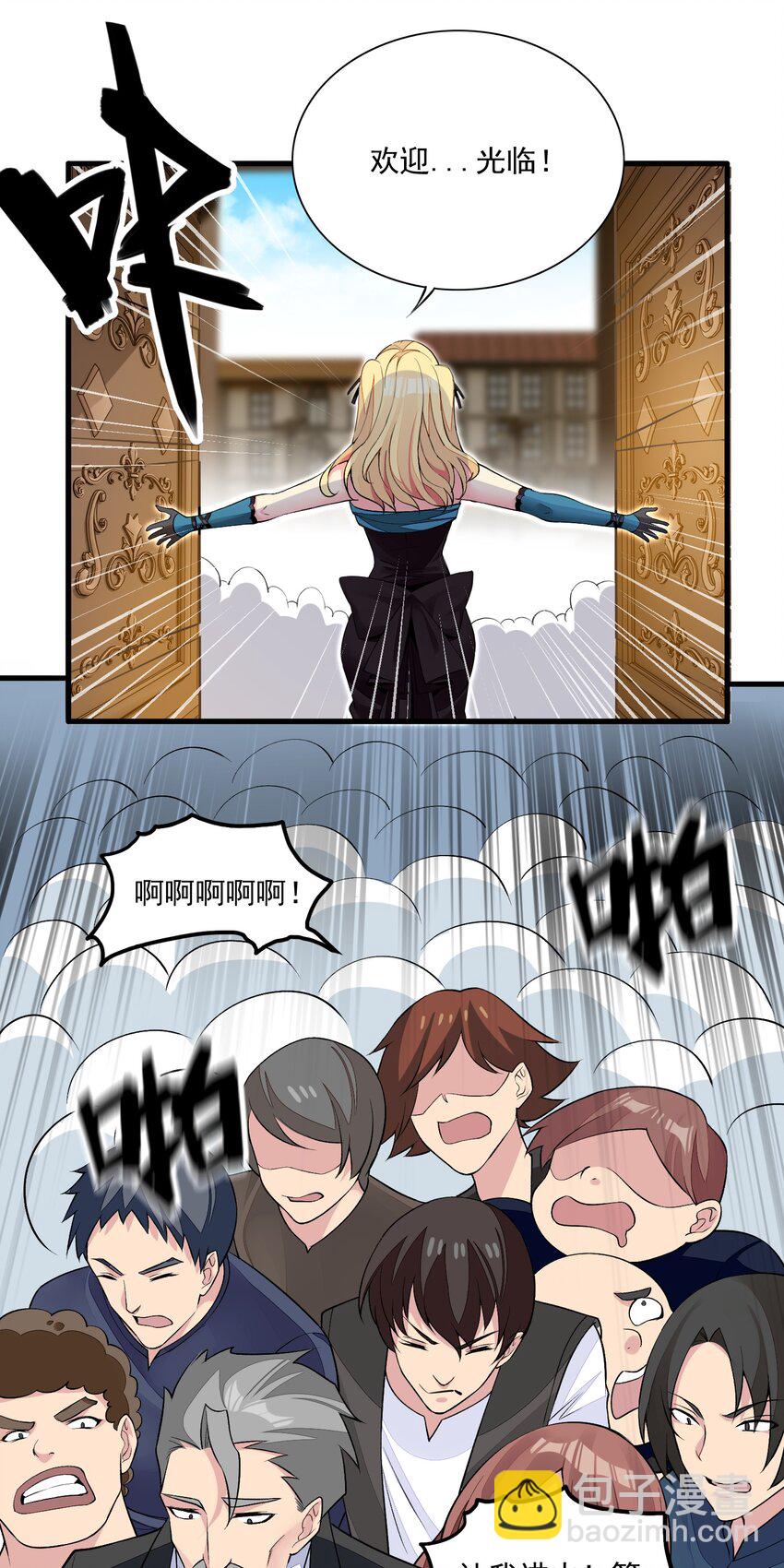 12 竟然这么刺激！？(1/2)-第12话