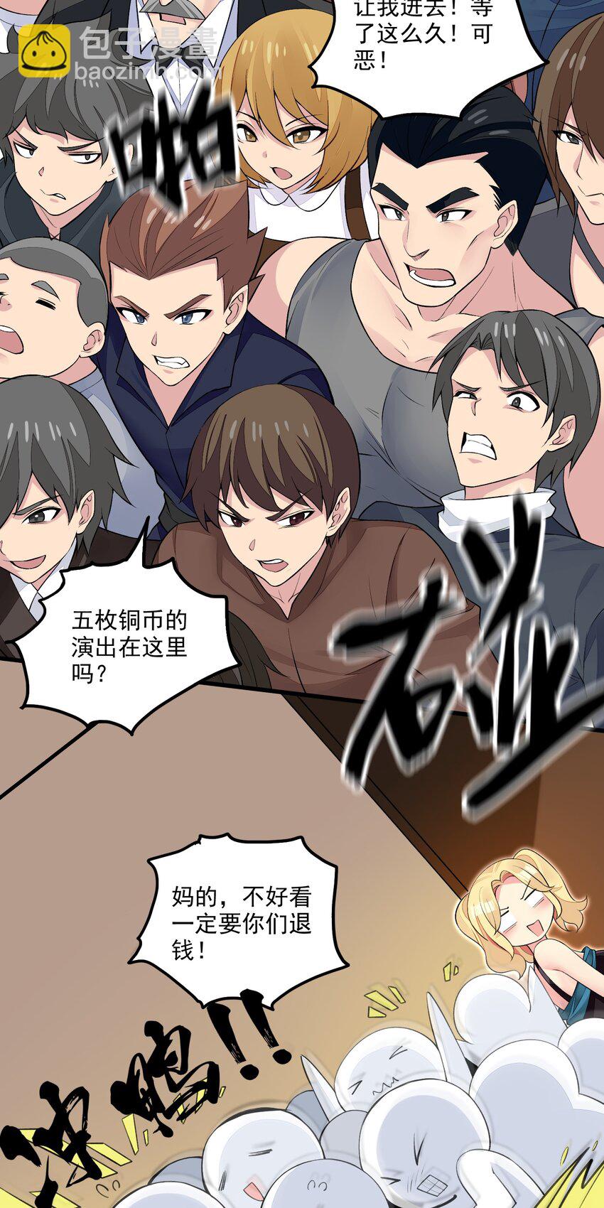 12 竟然这么刺激！？(1/2)-第12话