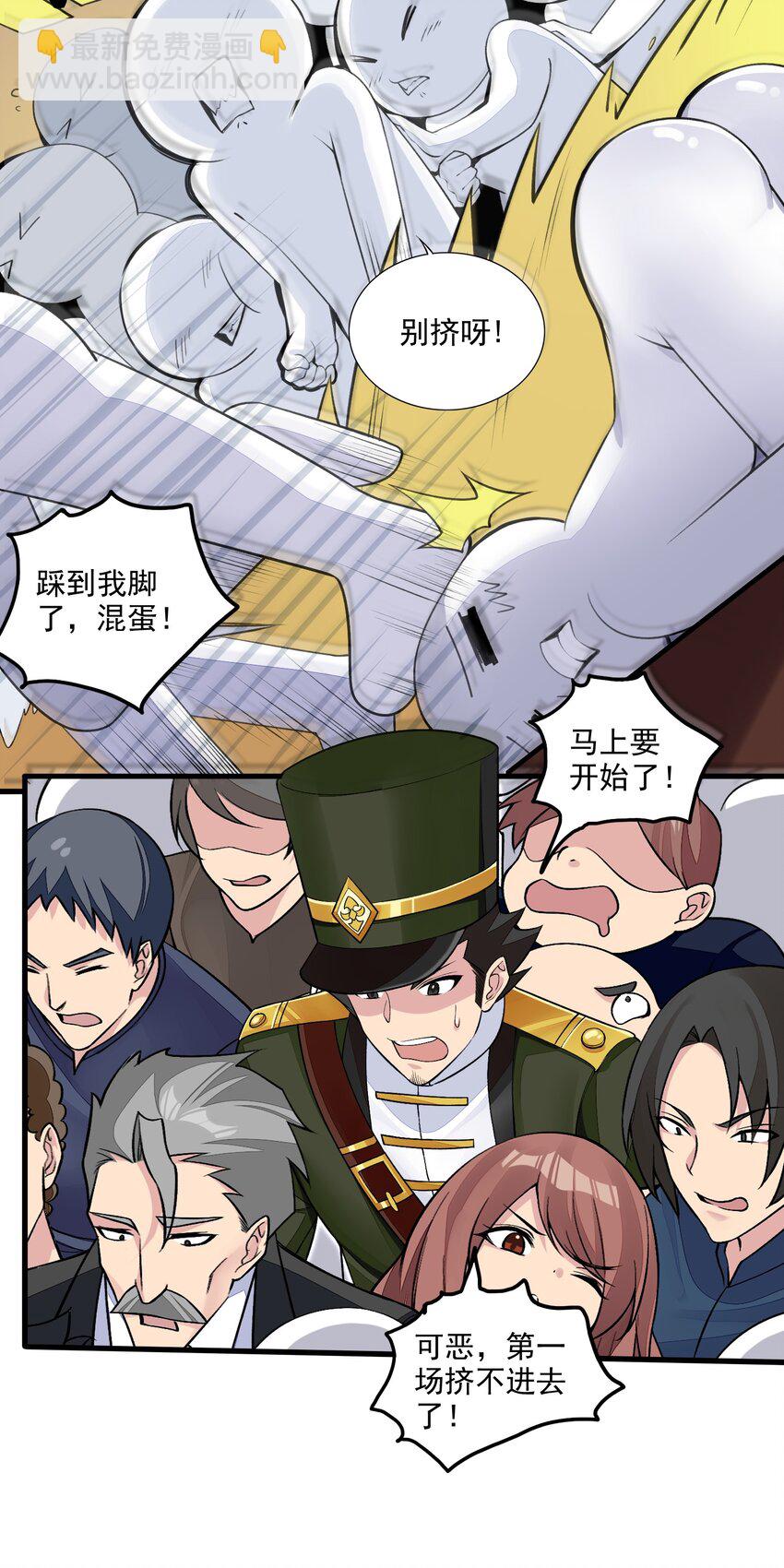 12 竟然这么刺激！？(1/2)-第12话