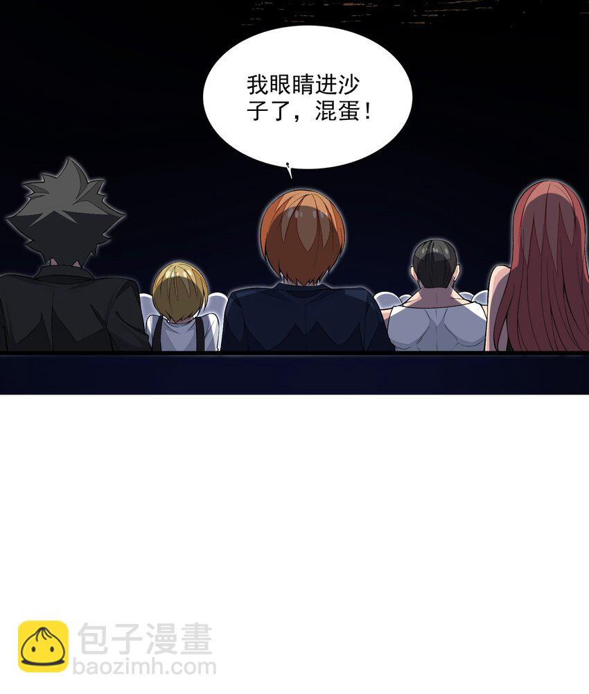12 竟然这么刺激！？(1/2)-第12话