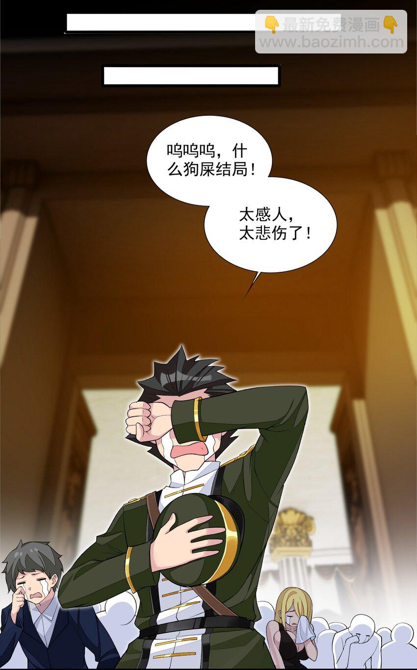 12 竟然这么刺激！？(1/2)-第12话