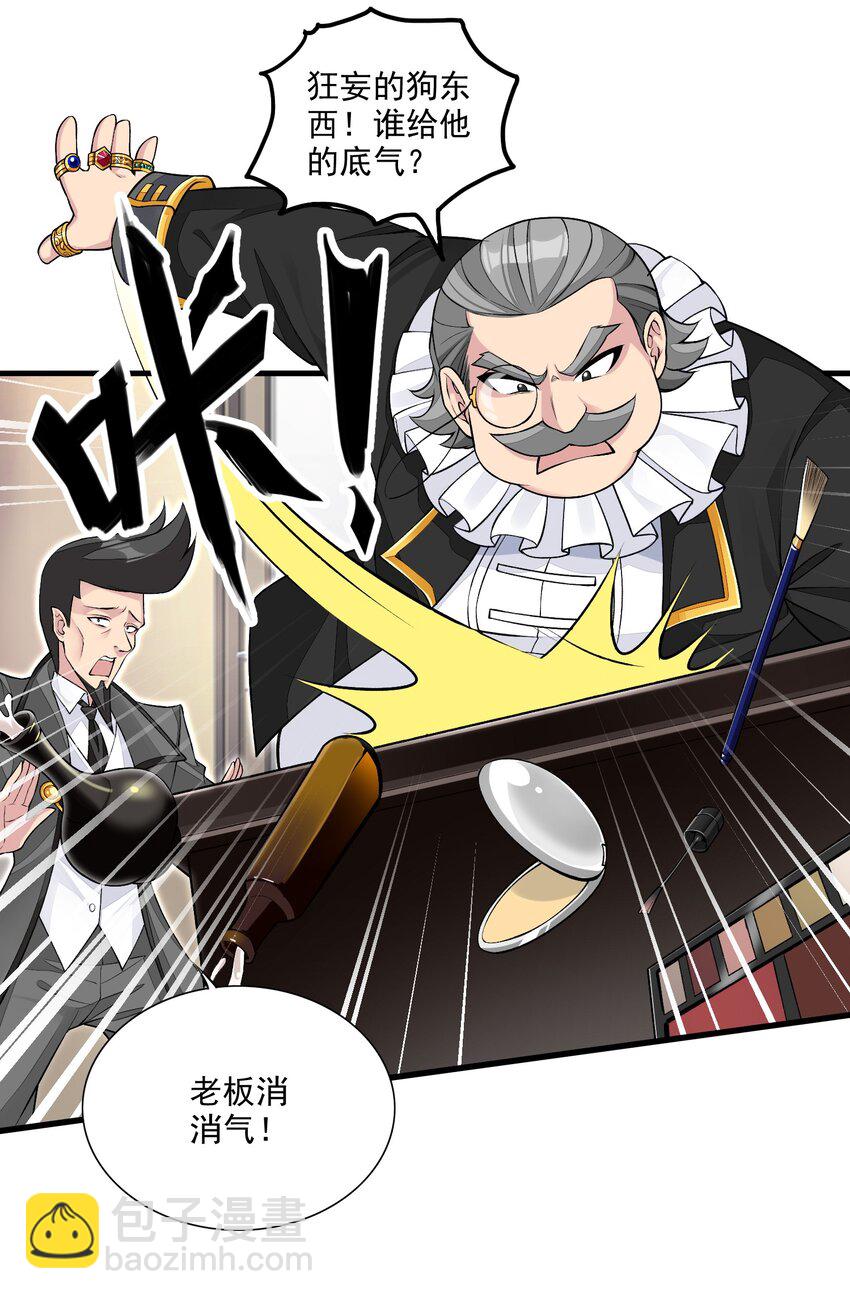 12 竟然这么刺激！？(1/2)-第12话