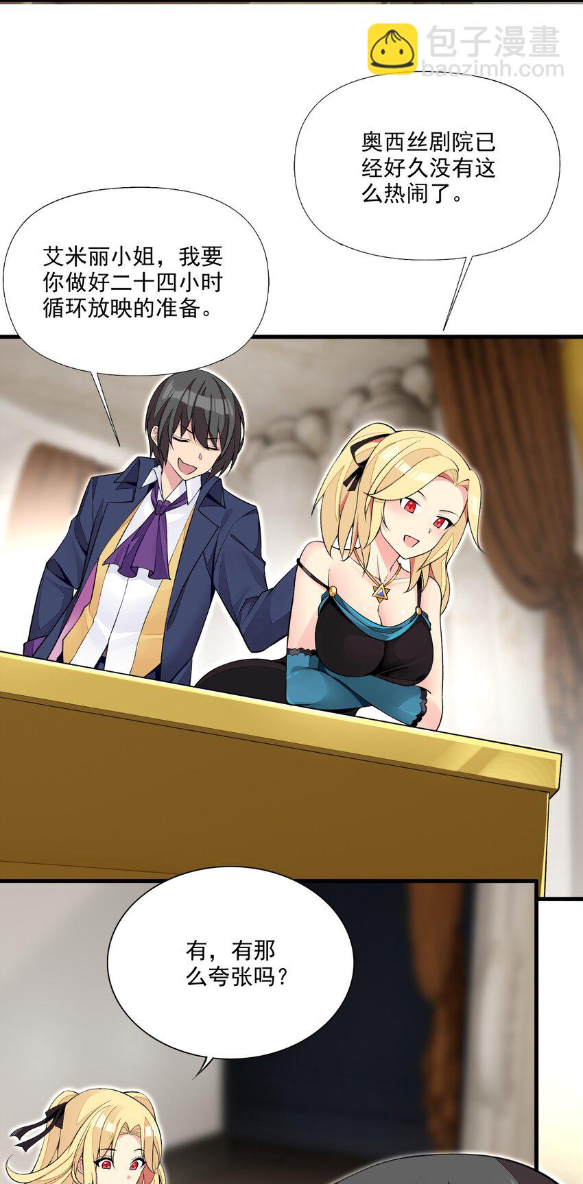 12 竟然这么刺激！？(1/2)-第12话