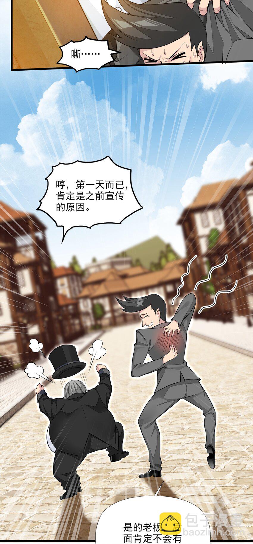 12 竟然这么刺激！？(1/2)-第12话