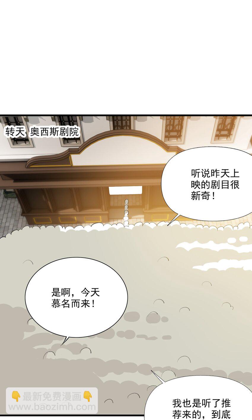 12 竟然这么刺激！？(1/2)-第12话
