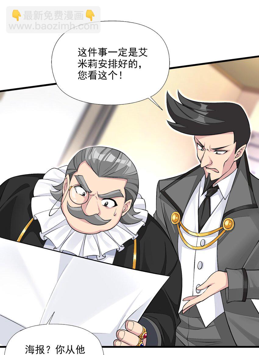 12 竟然这么刺激！？(1/2)-第12话