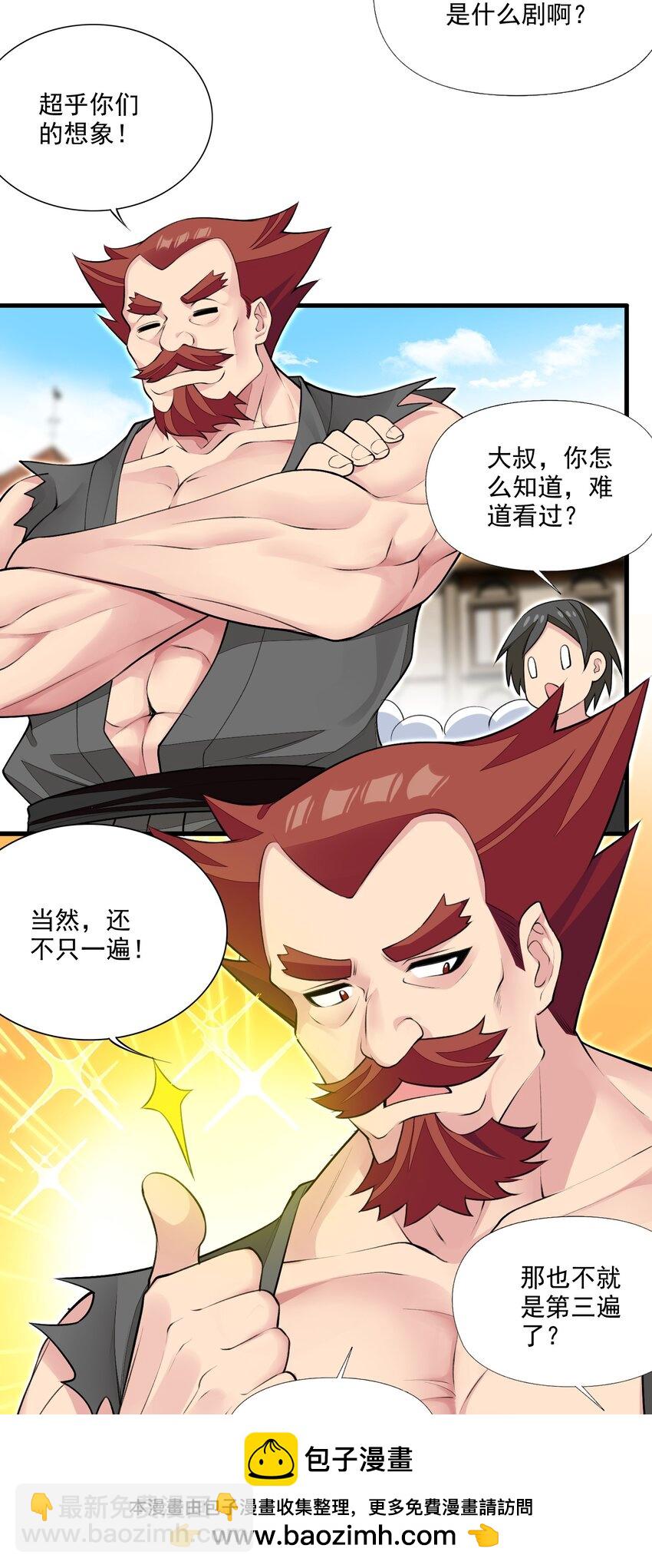 12 竟然这么刺激！？(1/2)-第12话