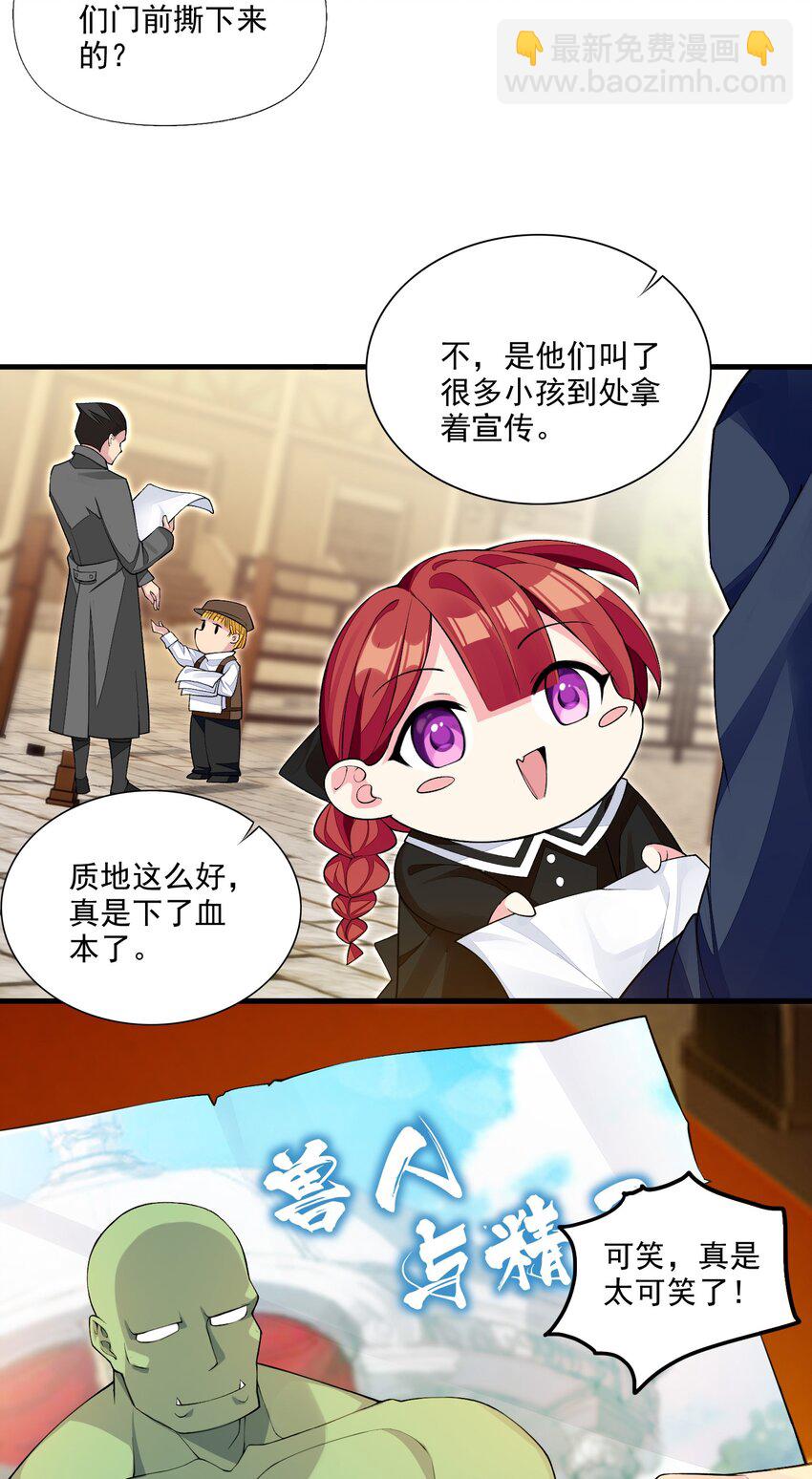 12 竟然这么刺激！？(1/2)-第12话