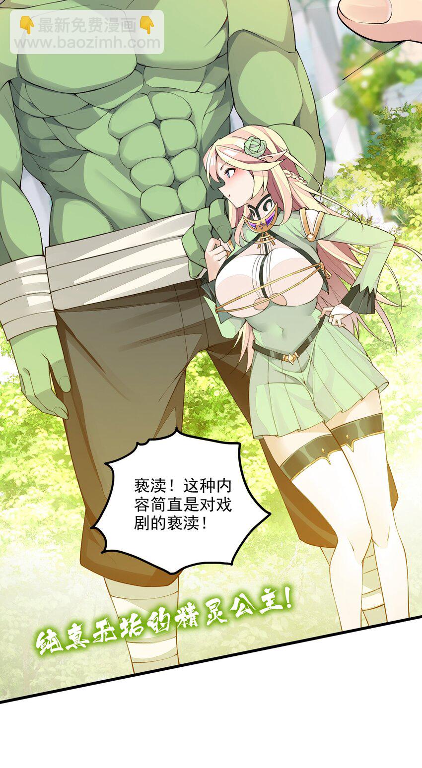 12 竟然这么刺激！？(1/2)-第12话