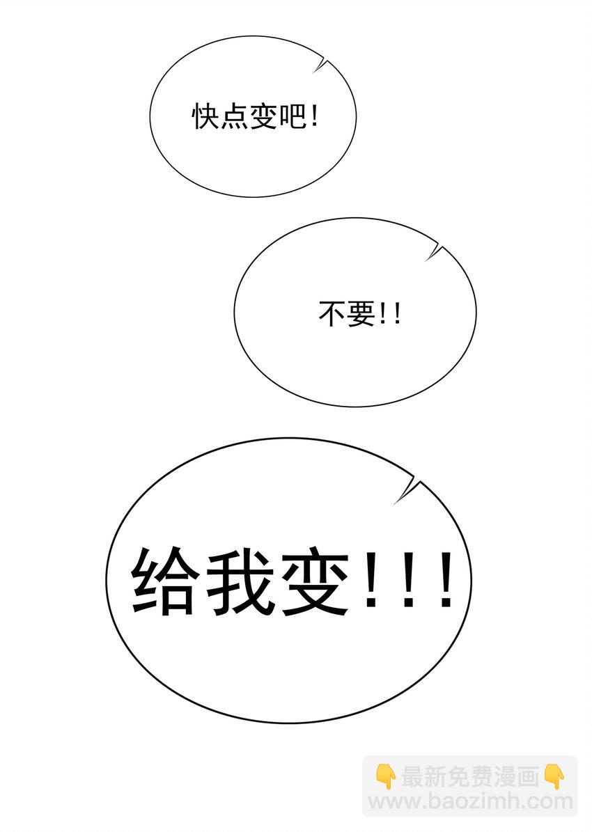 14 天神下凡(1/2)-第14话