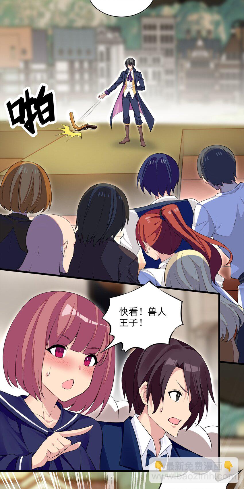 14 天神下凡(1/2)-第14话