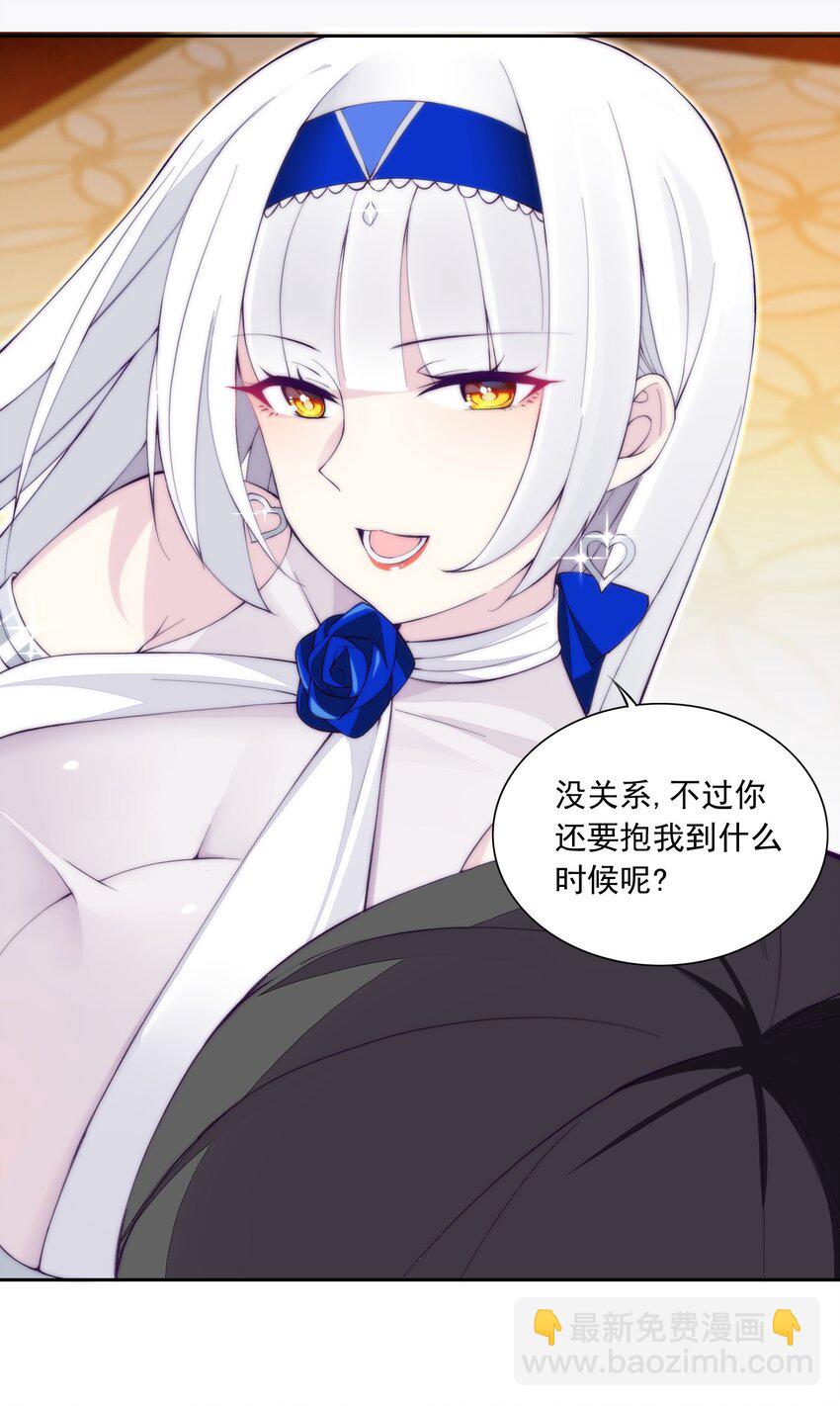 16 我的话就是王法！(1/2)-第16话
