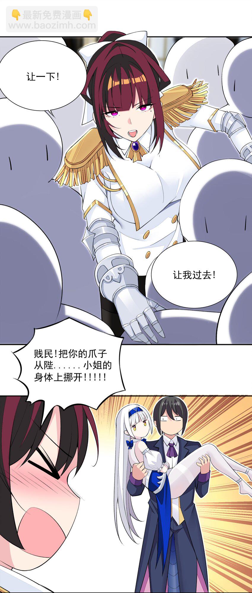 16 我的话就是王法！(1/2)-第16话