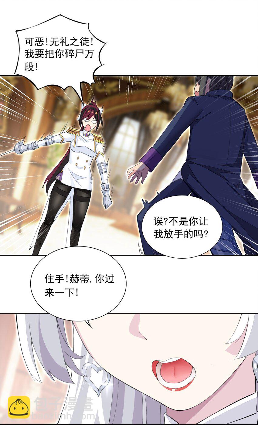 16 我的话就是王法！(1/2)-第16话