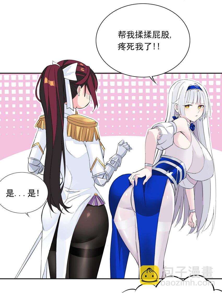 16 我的话就是王法！(1/2)-第16话
