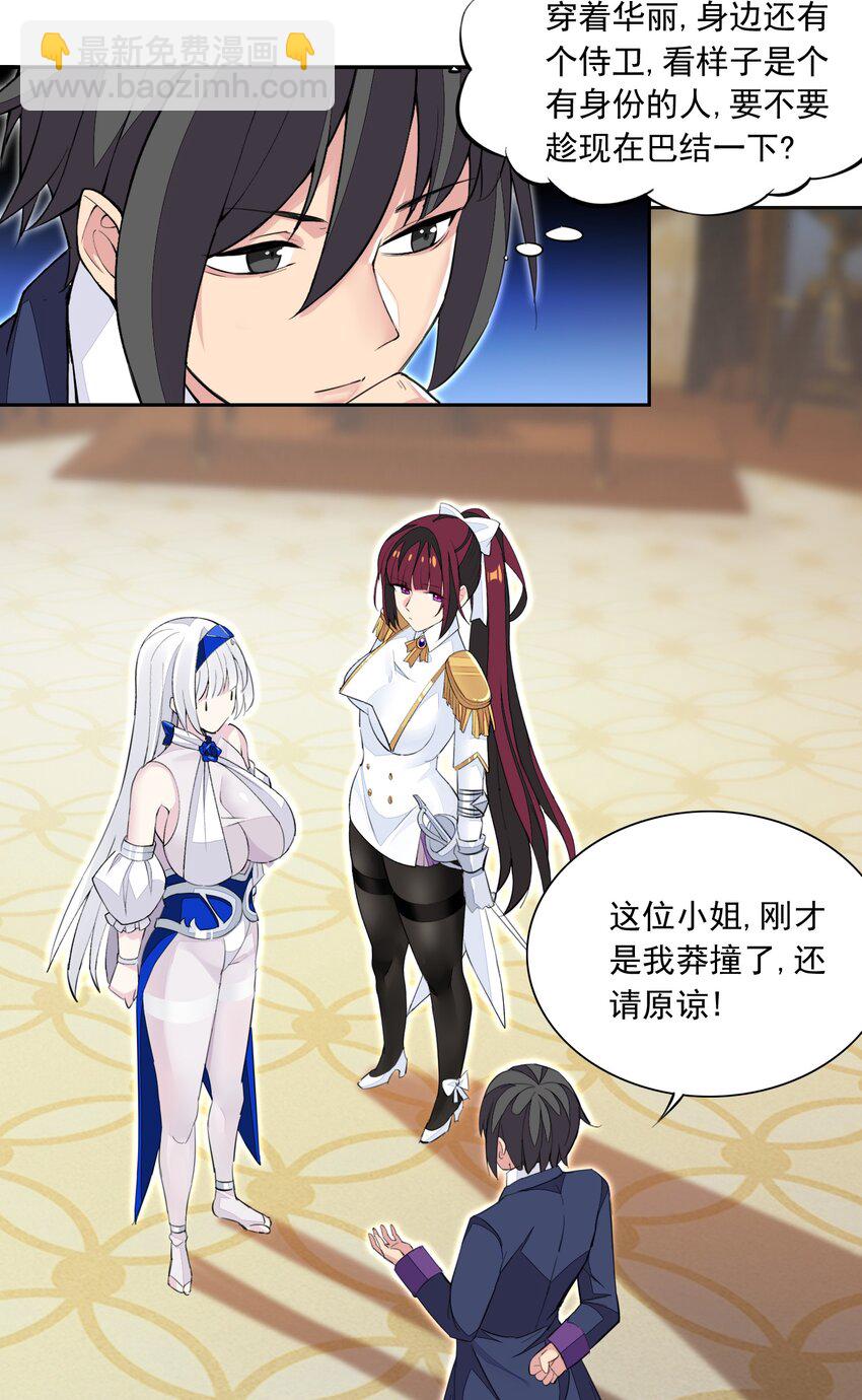 16 我的话就是王法！(1/2)-第16话