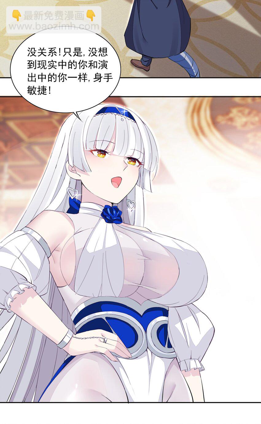 16 我的话就是王法！(1/2)-第16话