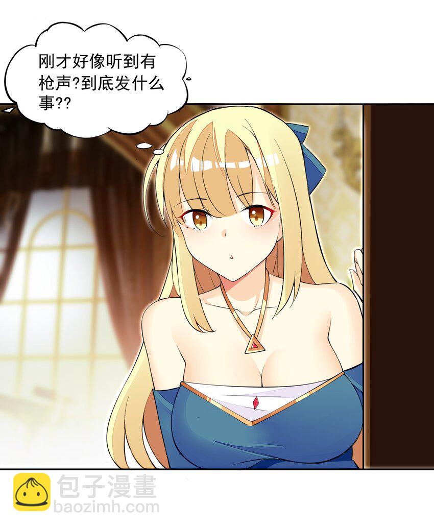 16 我的话就是王法！(1/2)-第16话