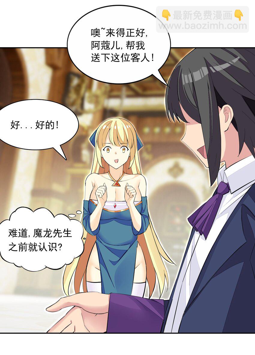 16 我的话就是王法！(1/2)-第16话