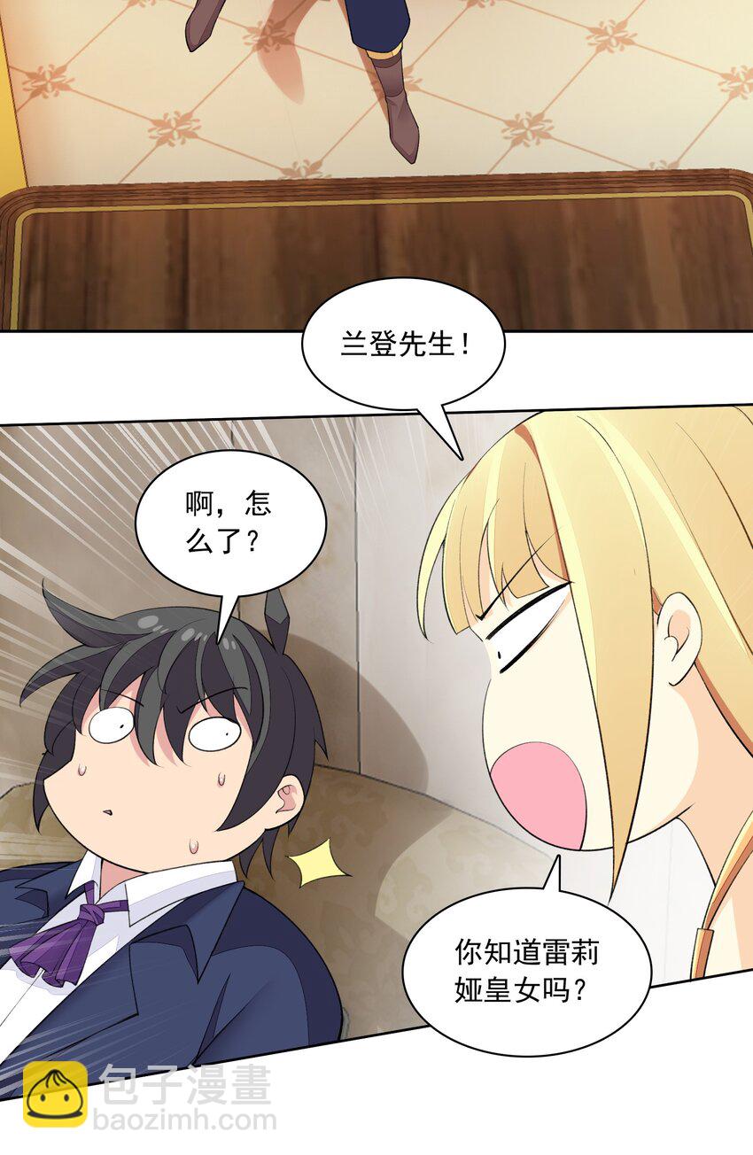 16 我的话就是王法！(1/2)-第16话