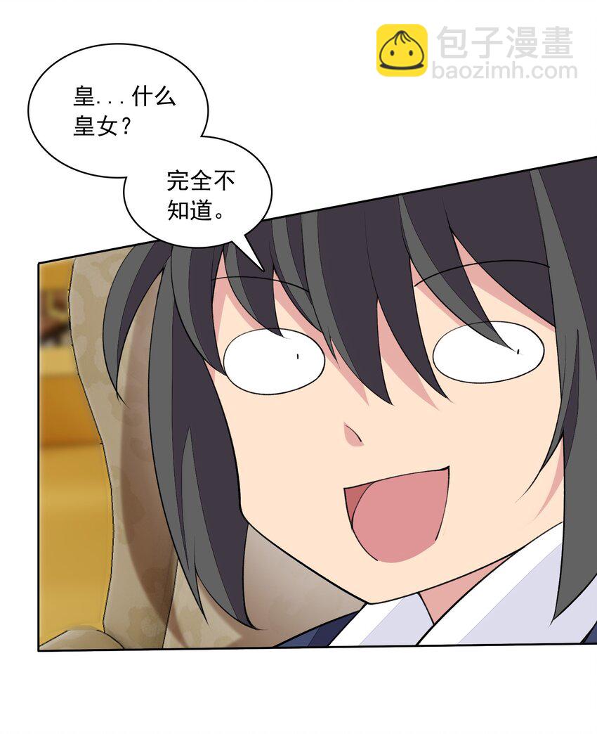 16 我的话就是王法！(1/2)-第16话
