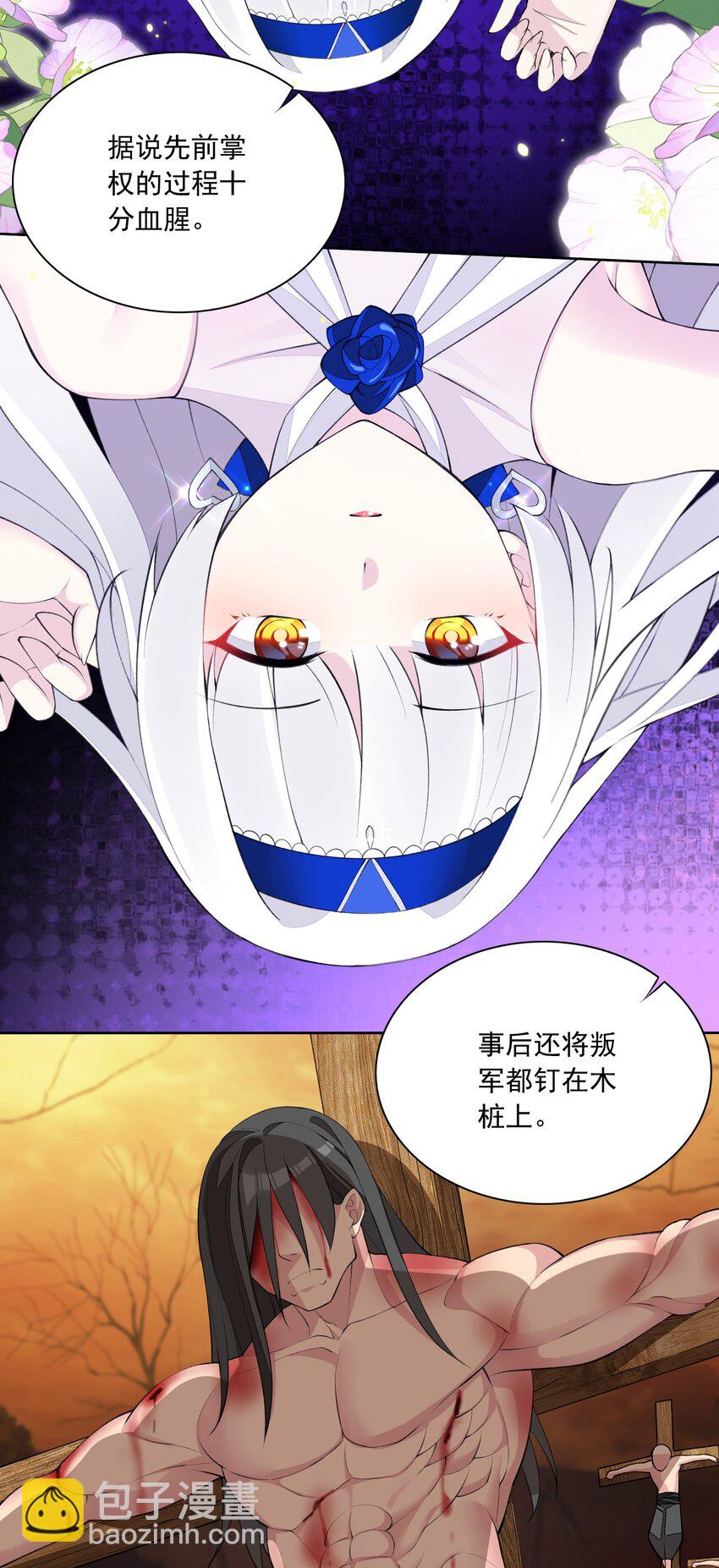 16 我的话就是王法！(1/2)-第16话