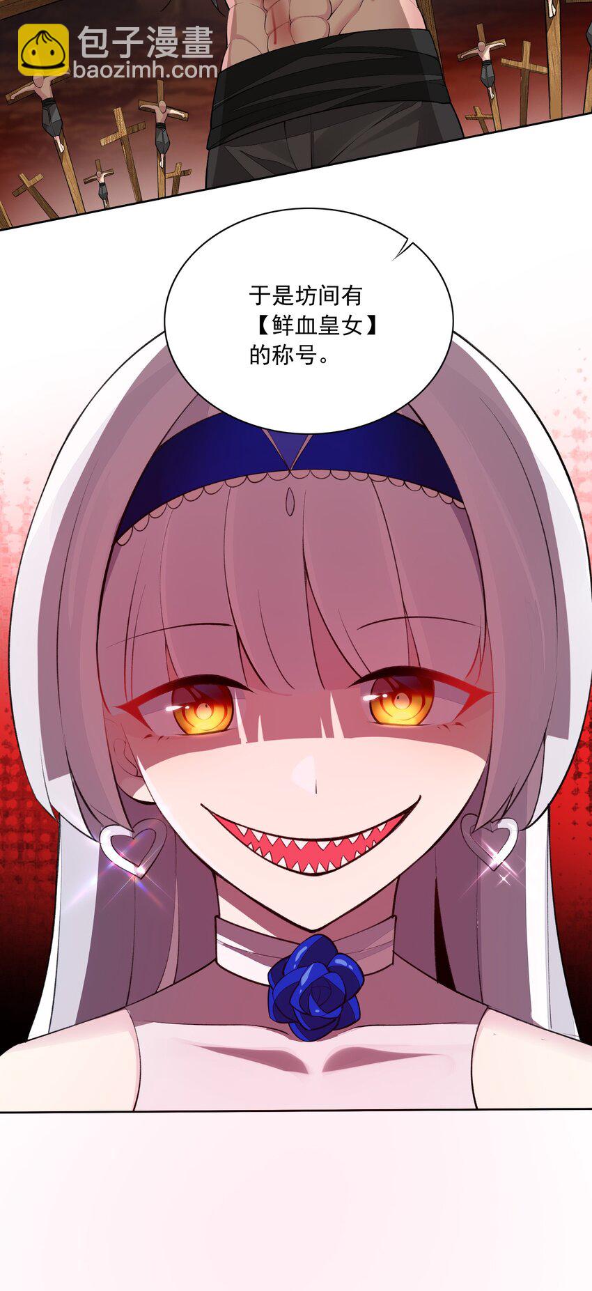 16 我的话就是王法！(1/2)-第16话