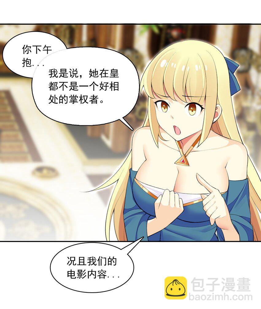 16 我的话就是王法！(1/2)-第16话