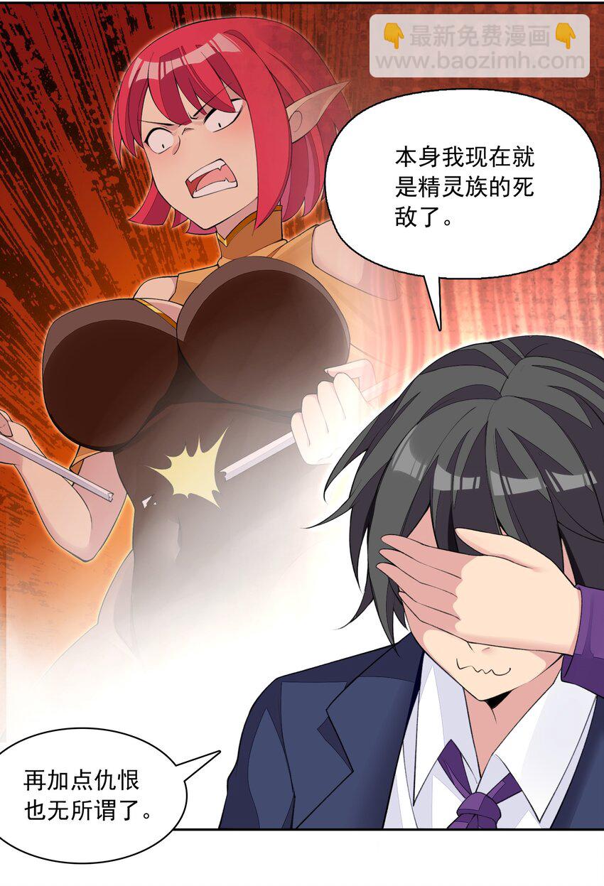 16 我的话就是王法！(1/2)-第16话