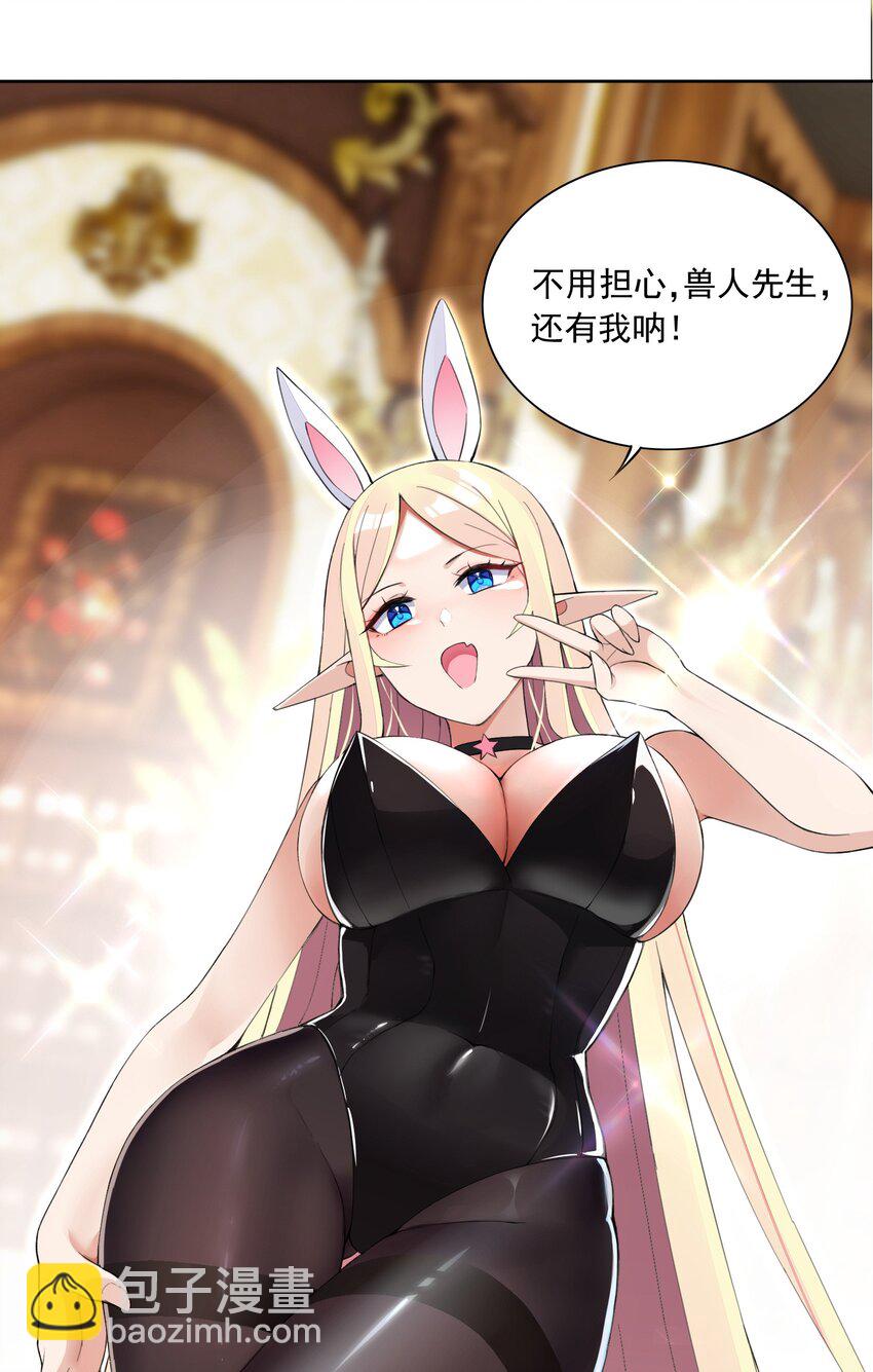 16 我的话就是王法！(1/2)-第16话