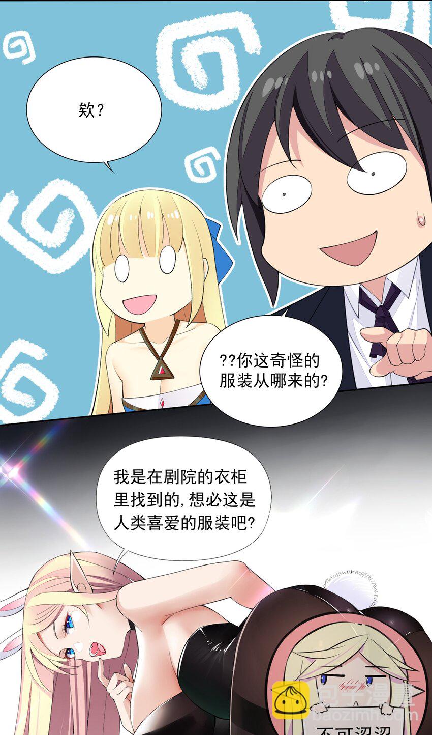 16 我的话就是王法！(1/2)-第16话