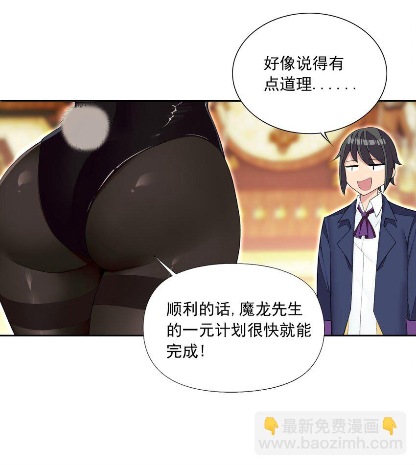 16 我的话就是王法！(1/2)-第16话