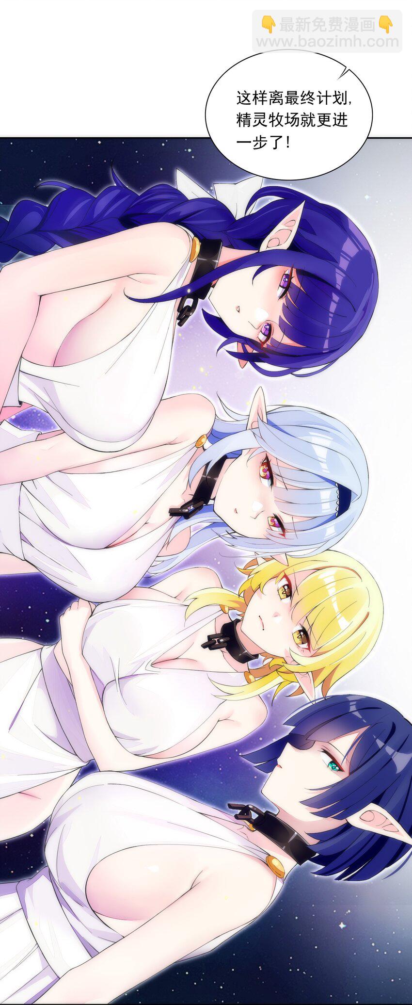 16 我的话就是王法！(1/2)-第16话