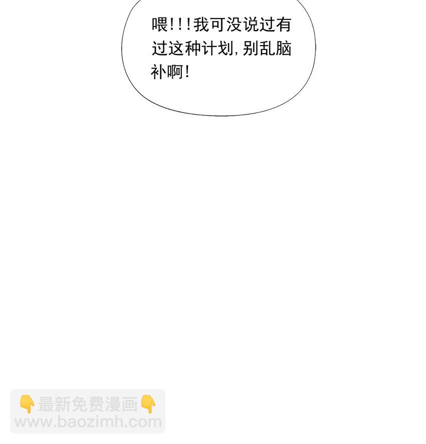 16 我的话就是王法！(1/2)-第16话