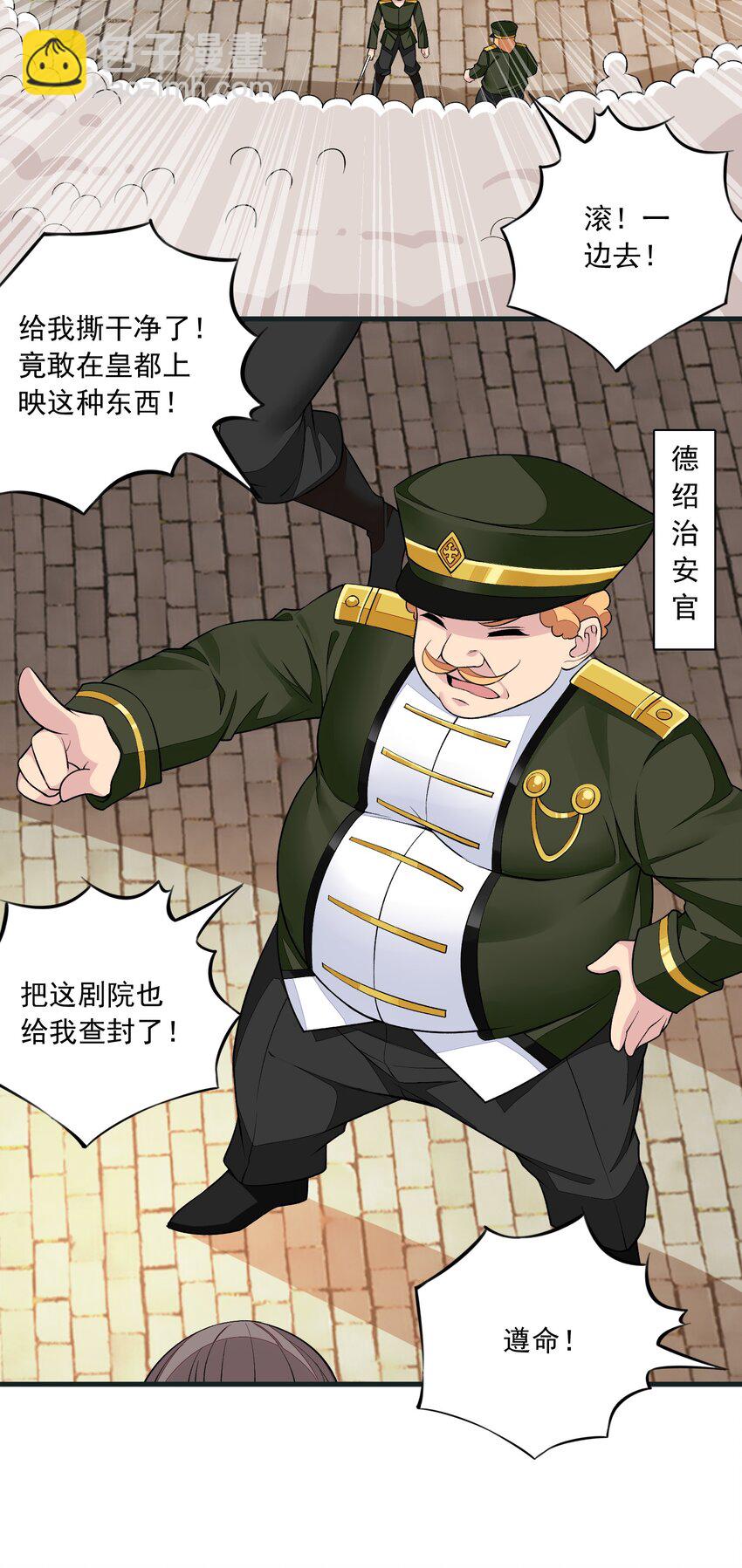 16 我的话就是王法！(1/2)-第16话