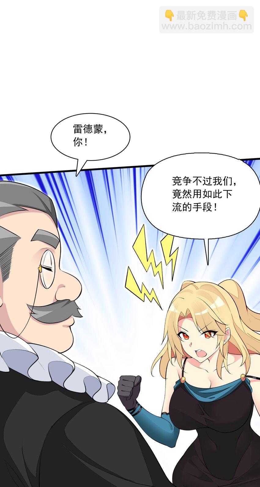 16 我的话就是王法！(1/2)-第16话