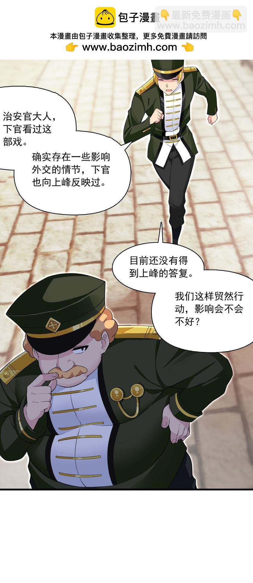 16 我的话就是王法！(1/2)-第16话