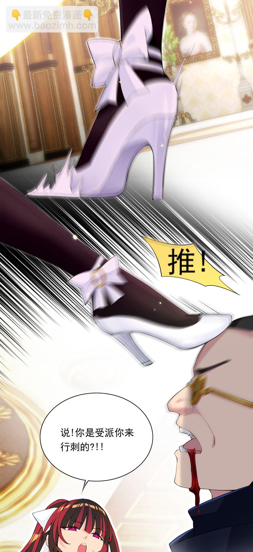 16 我的话就是王法！(1/2)-第16话