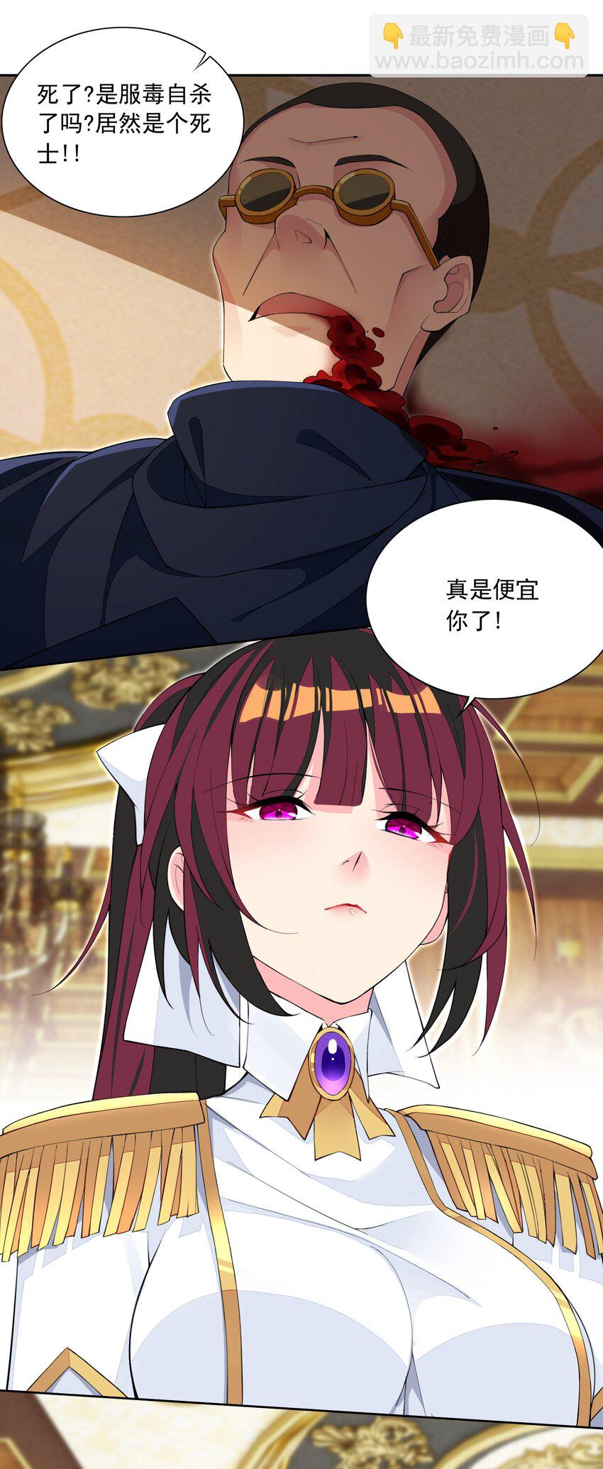 16 我的话就是王法！(1/2)-第16话