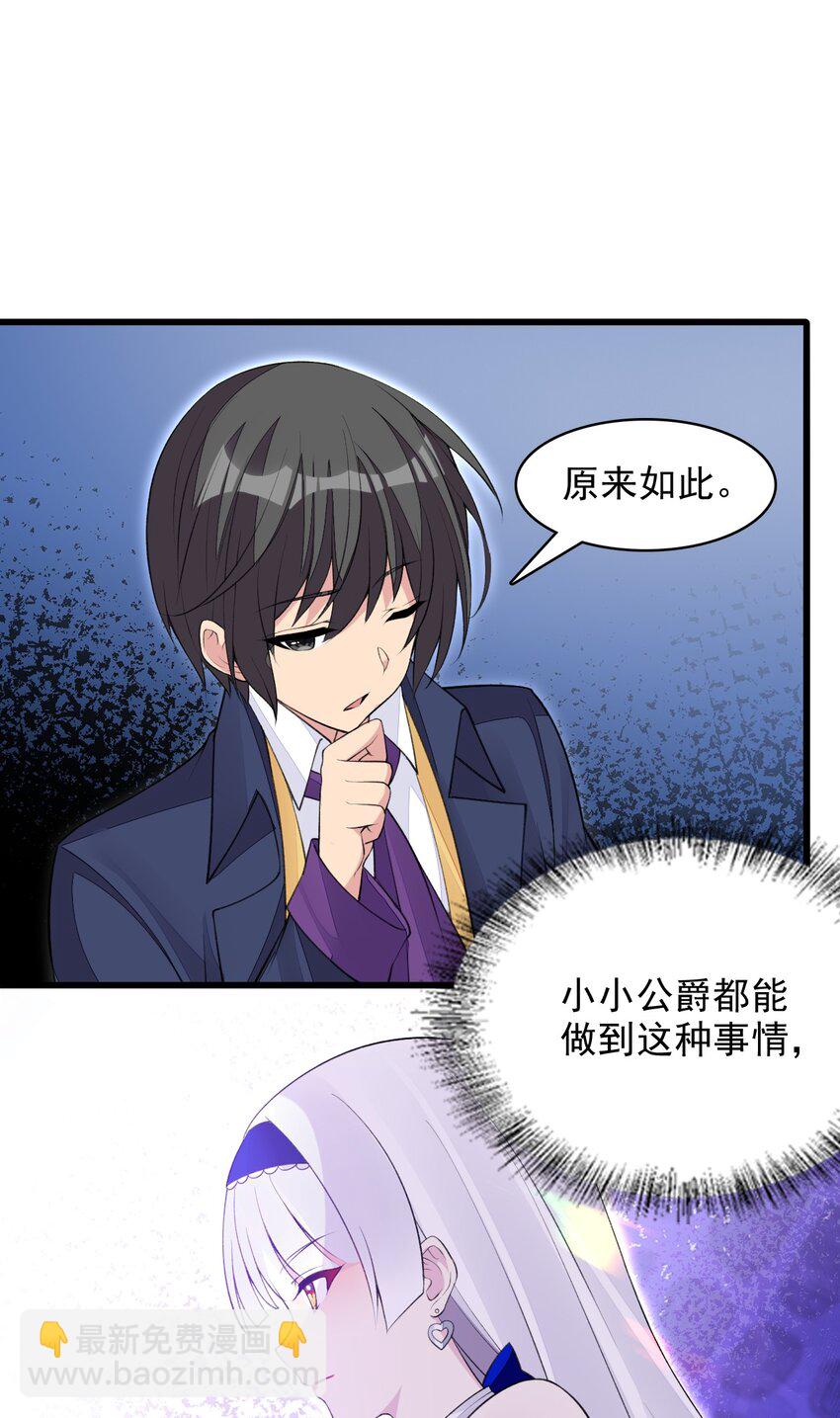 18 COS的正确用法(1/2)-第18话