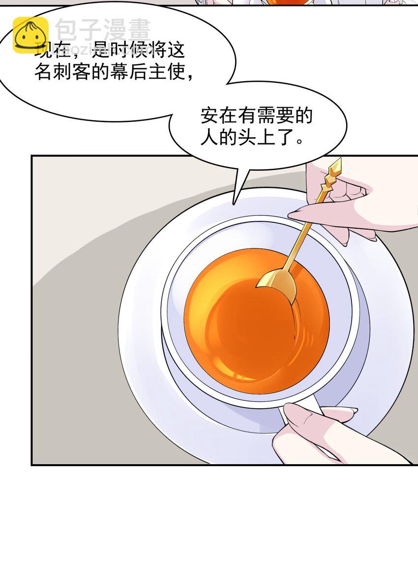 18 COS的正确用法(1/2)-第18话