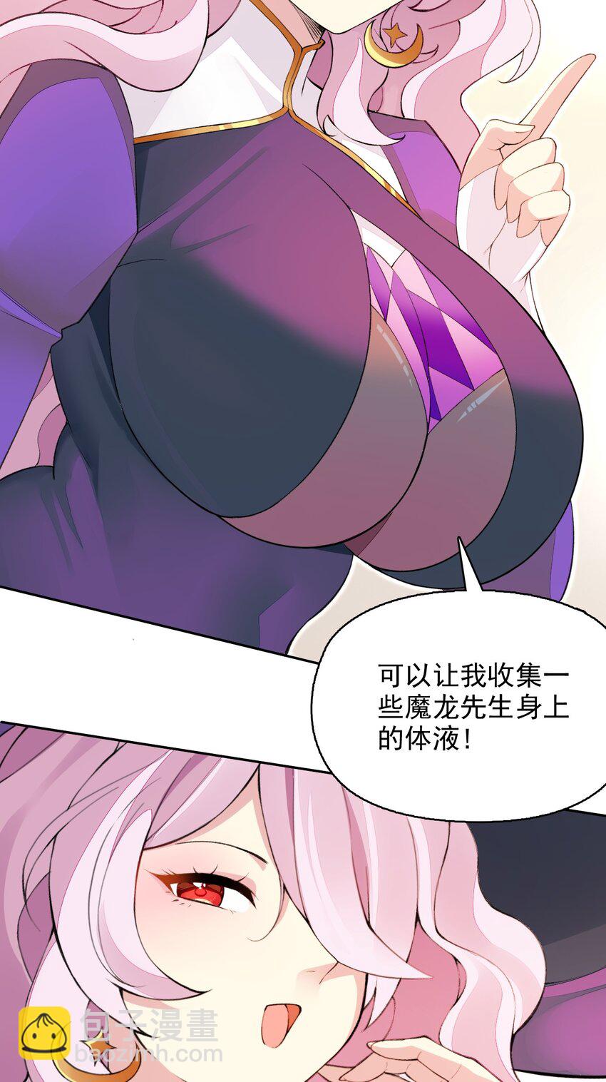 18 COS的正确用法(1/2)-第18话