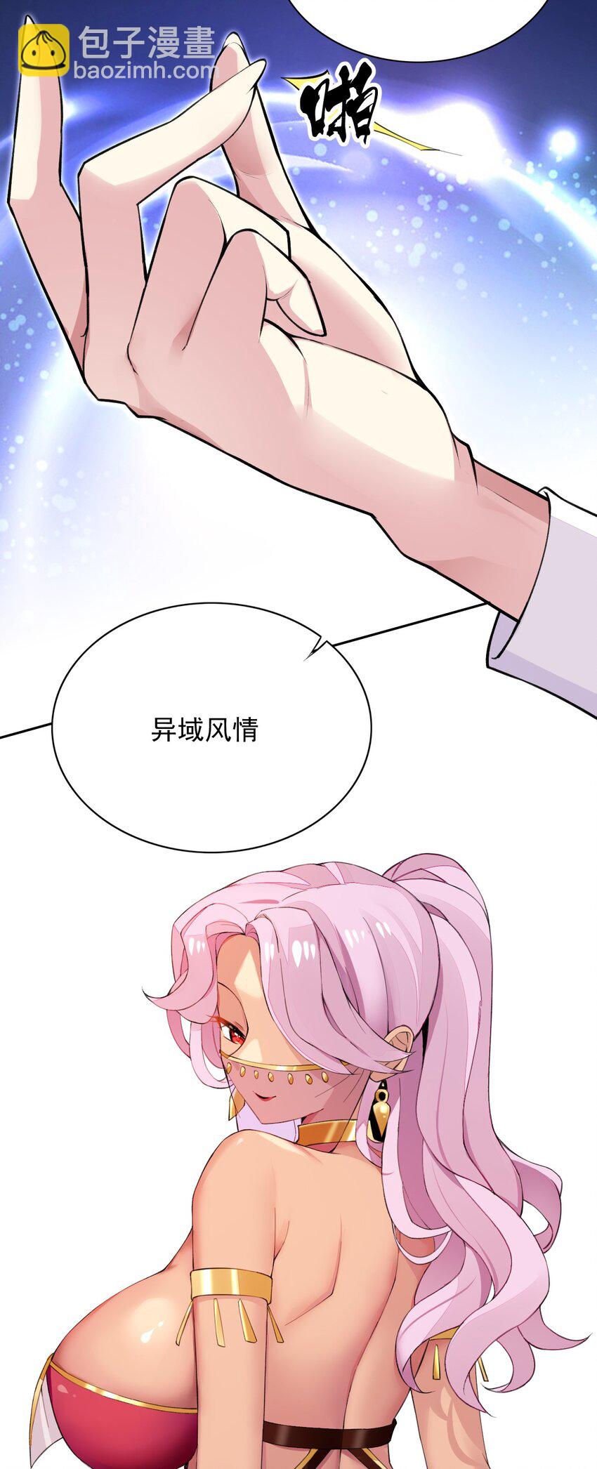 18 COS的正确用法(1/2)-第18话